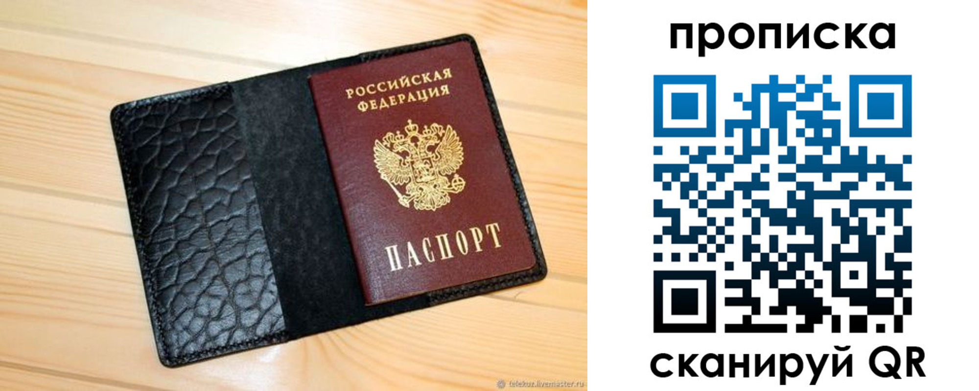 регистрация для школы в Саках