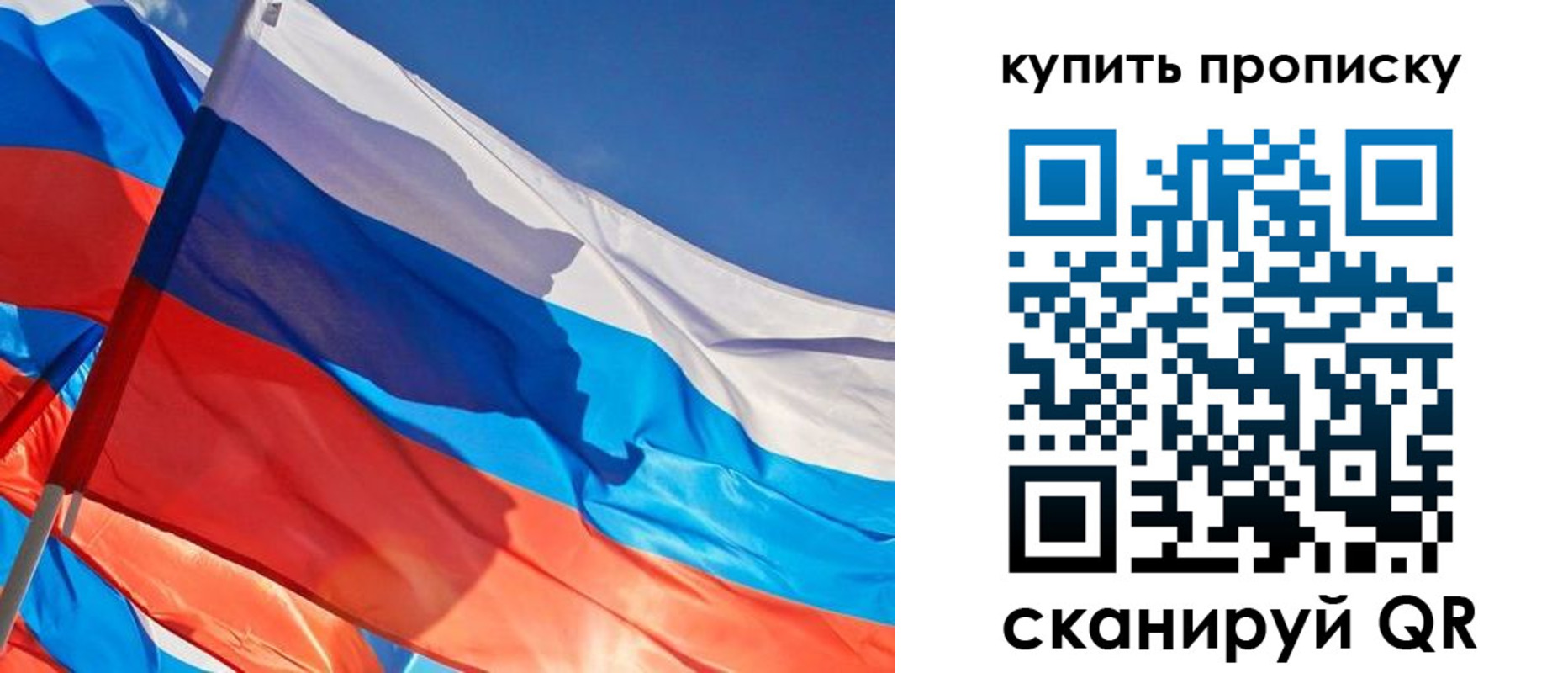прописка штамп в Саках