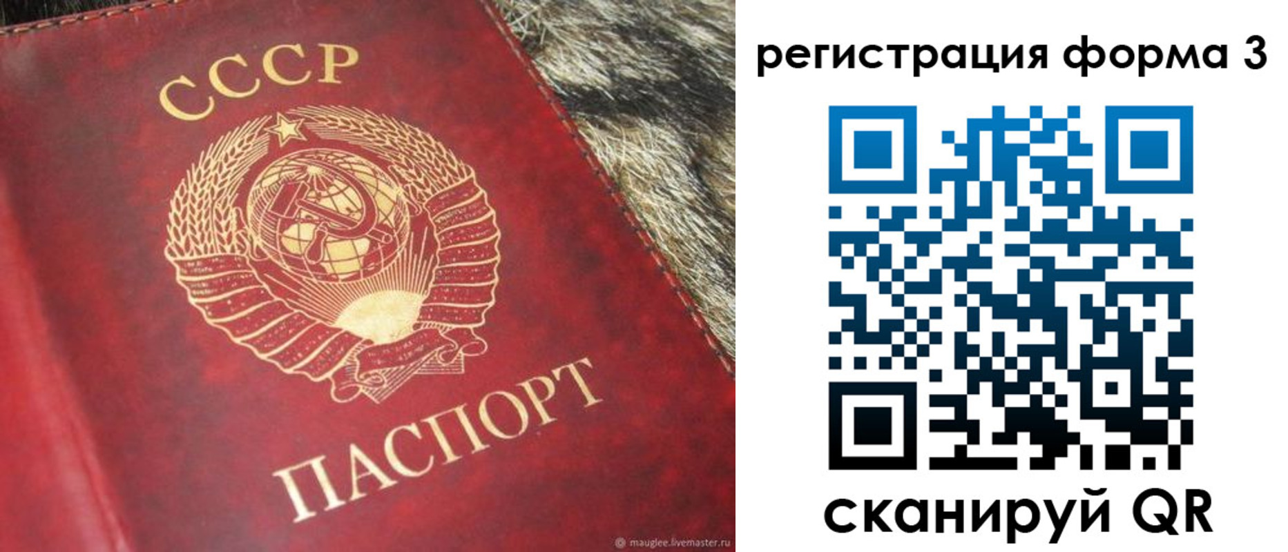 прописка регистрация в Саках