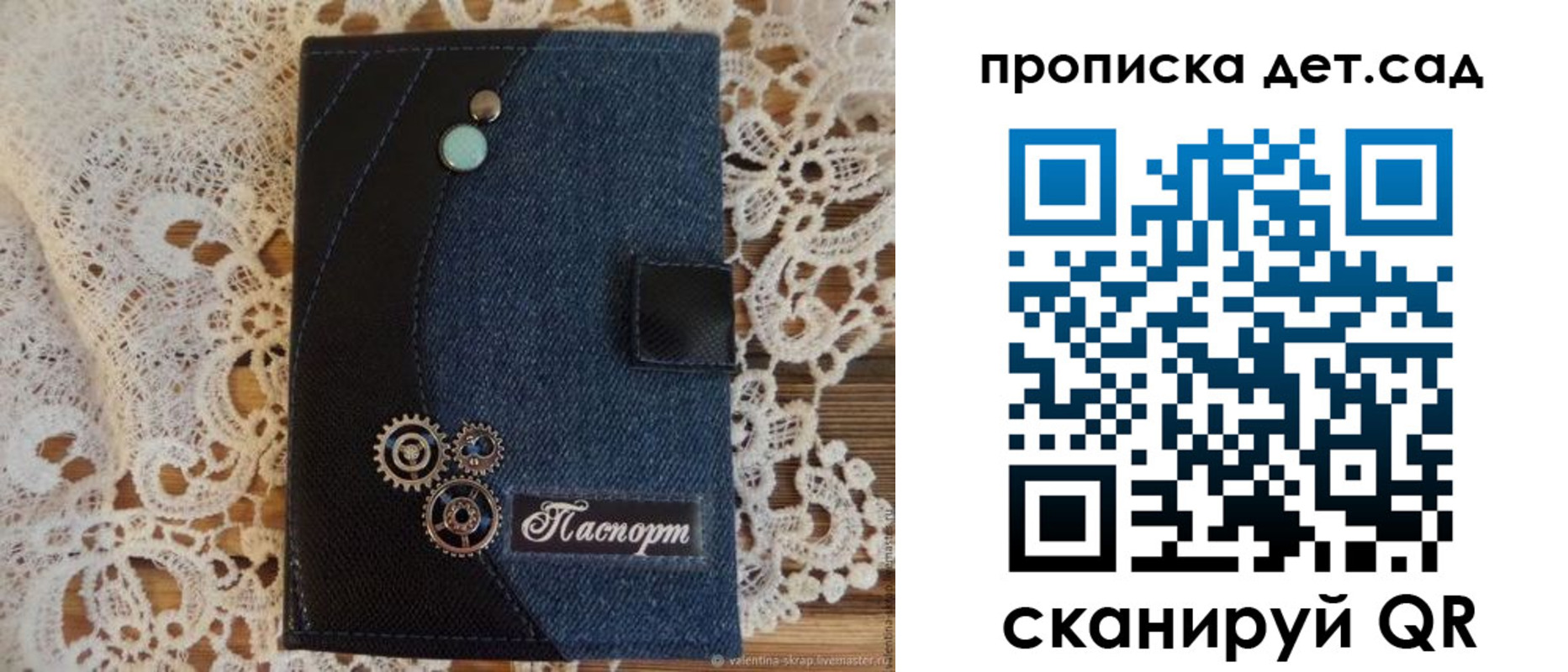 прописка в Саках