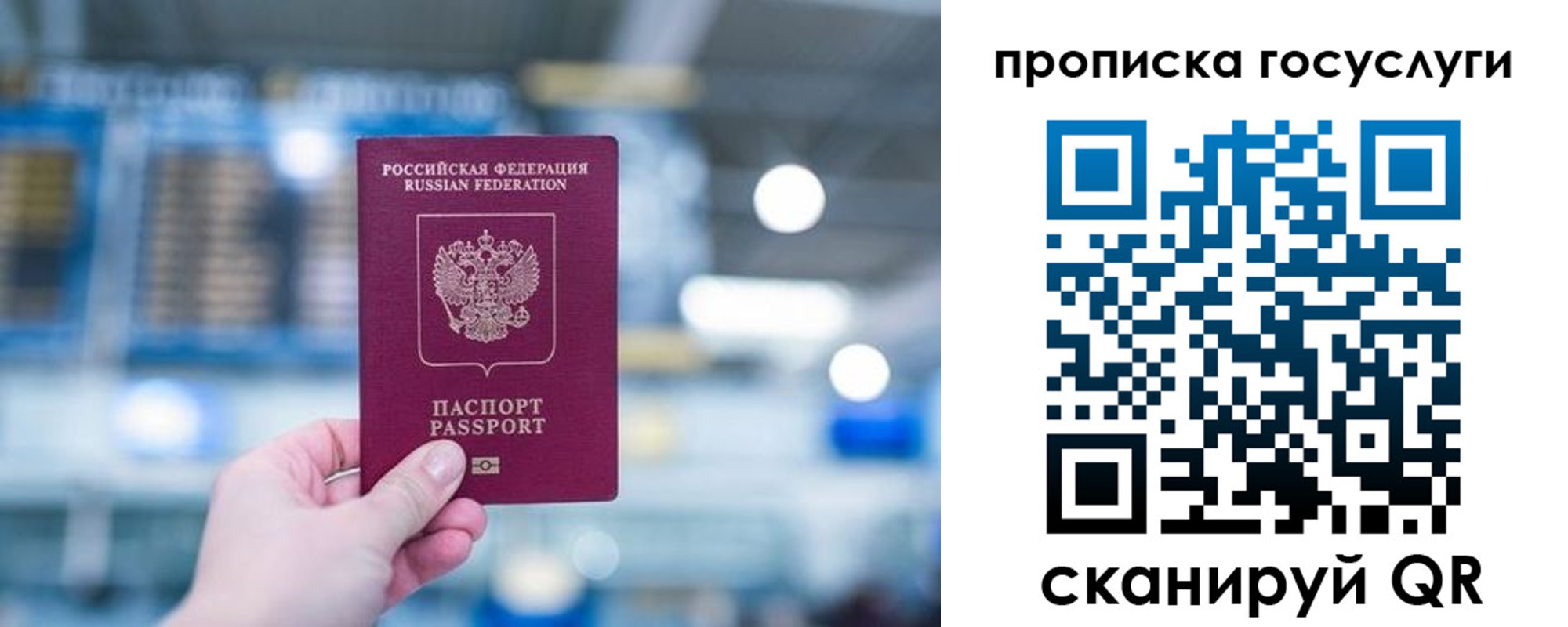 временная регистрация законно в Саках