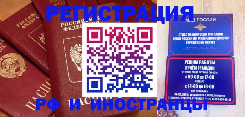 прописка паспорт в Саках