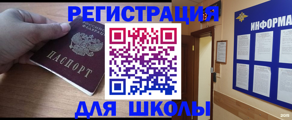 прописка регистрация в Саках
