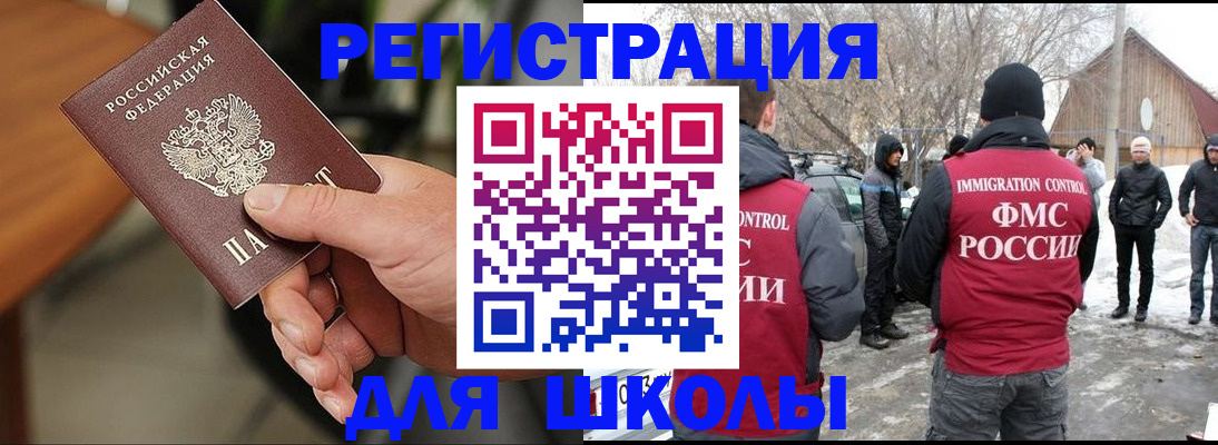 прописка паспорт в Саках