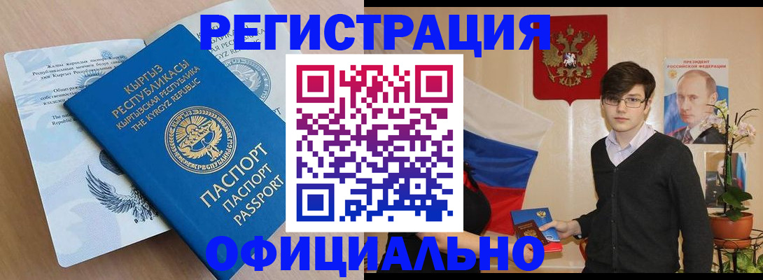 прописка ребенка в Саках